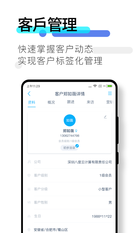 数企v2.4.3截图3