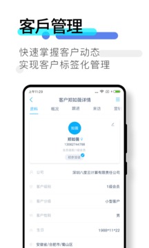 數(shù)企截圖