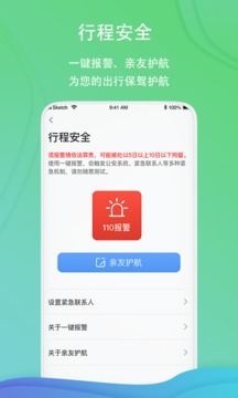 一喂順風(fēng)車截圖