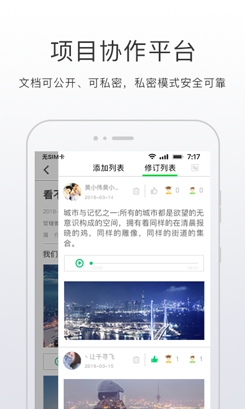 开问v2.5.5截图3