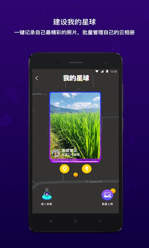 脸球v1.3.1截图4