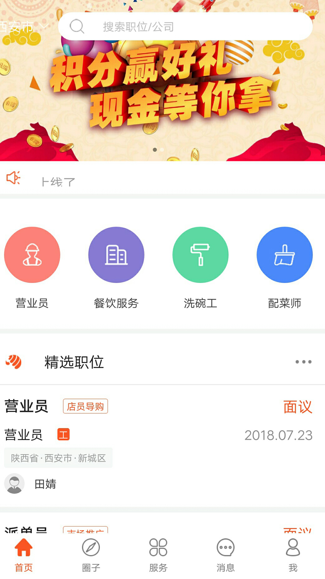 第8天截图3