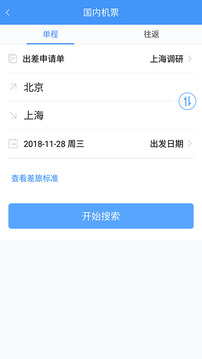 公務(wù)之家截圖