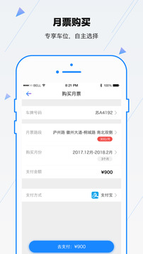 合肥停車截圖