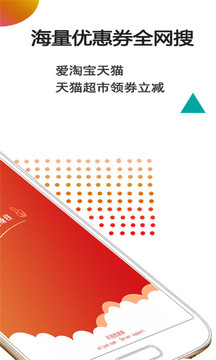手淘優(yōu)惠券截圖