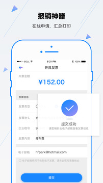 合肥停車截圖