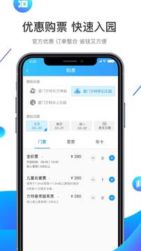 方特旅游截圖