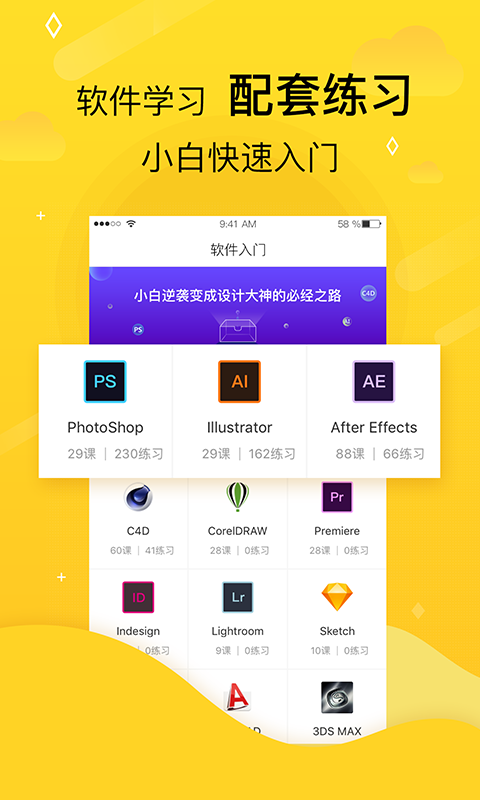 虎课v2.6.0截图2