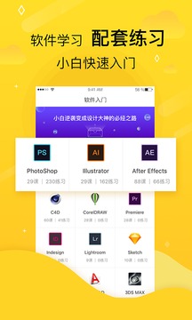 虎課截圖