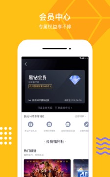 淘票票截圖