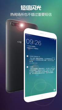 LT來(lái)電閃光截圖