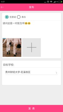 屁屁截图
