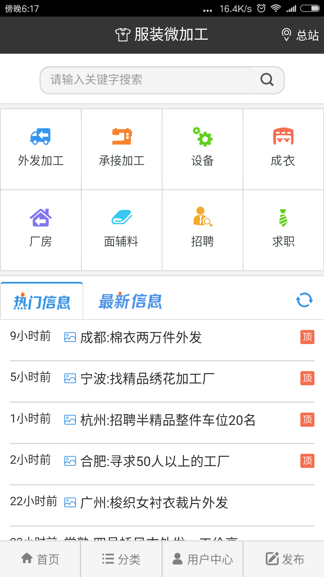 服装微加工v2.6.5截图2