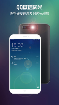 LT來(lái)電閃光截圖