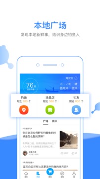 釣魚人截圖