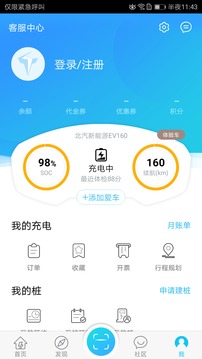 特來電截圖