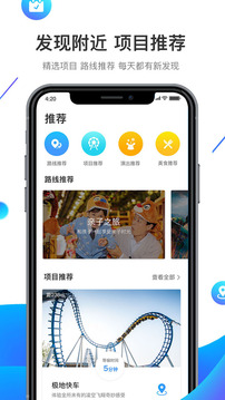 方特旅游截圖