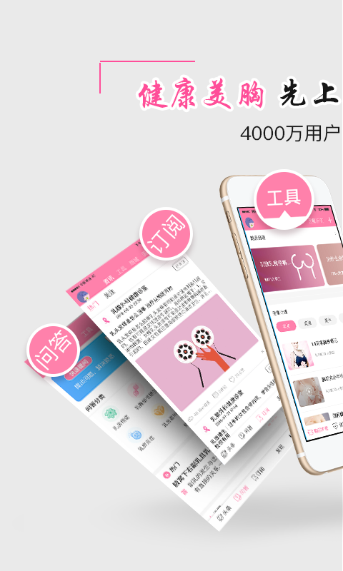 美胸汇v4.2.7截图1