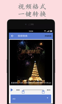 視頻轉(zhuǎn)換壓縮截圖