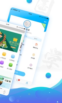有孚書(shū)院截圖