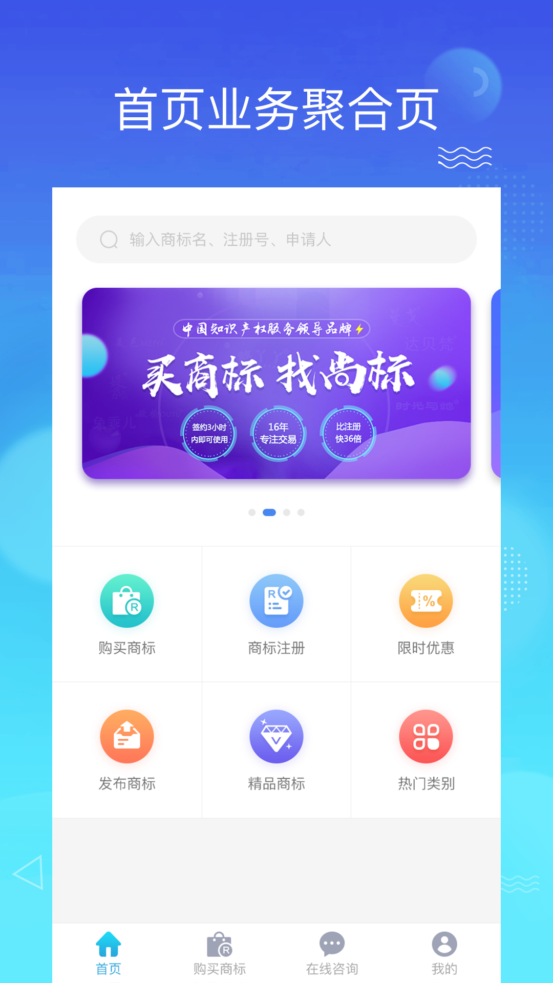 尚标v2.0.0.04截图1