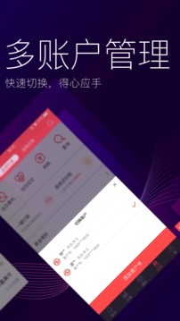 指e通4.0截图