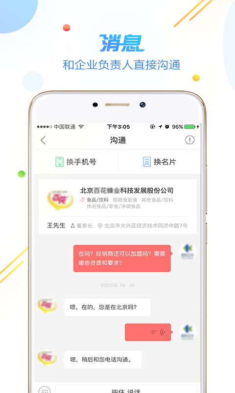 方石榴截图4