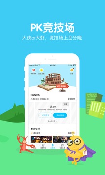 翼課學生截圖