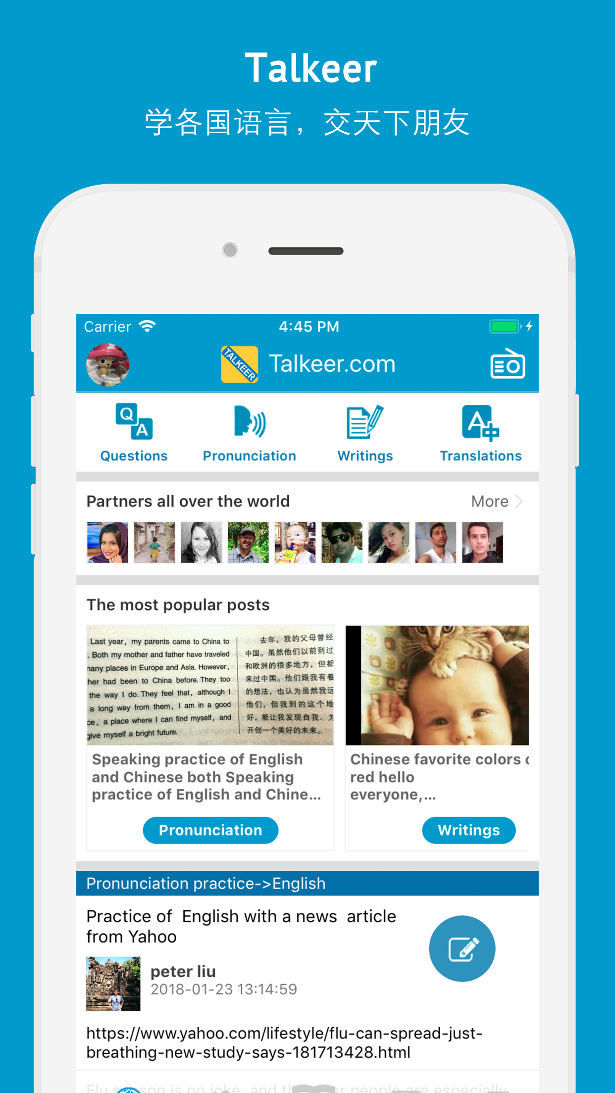 Talkeerv4.6.2截图1