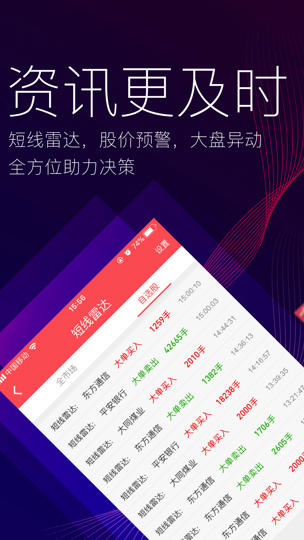 指e通4.0v4.01.011截图3