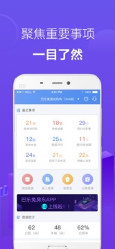 巴樂(lè)兔房東截圖