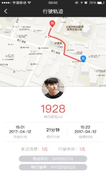 小魚出行截圖