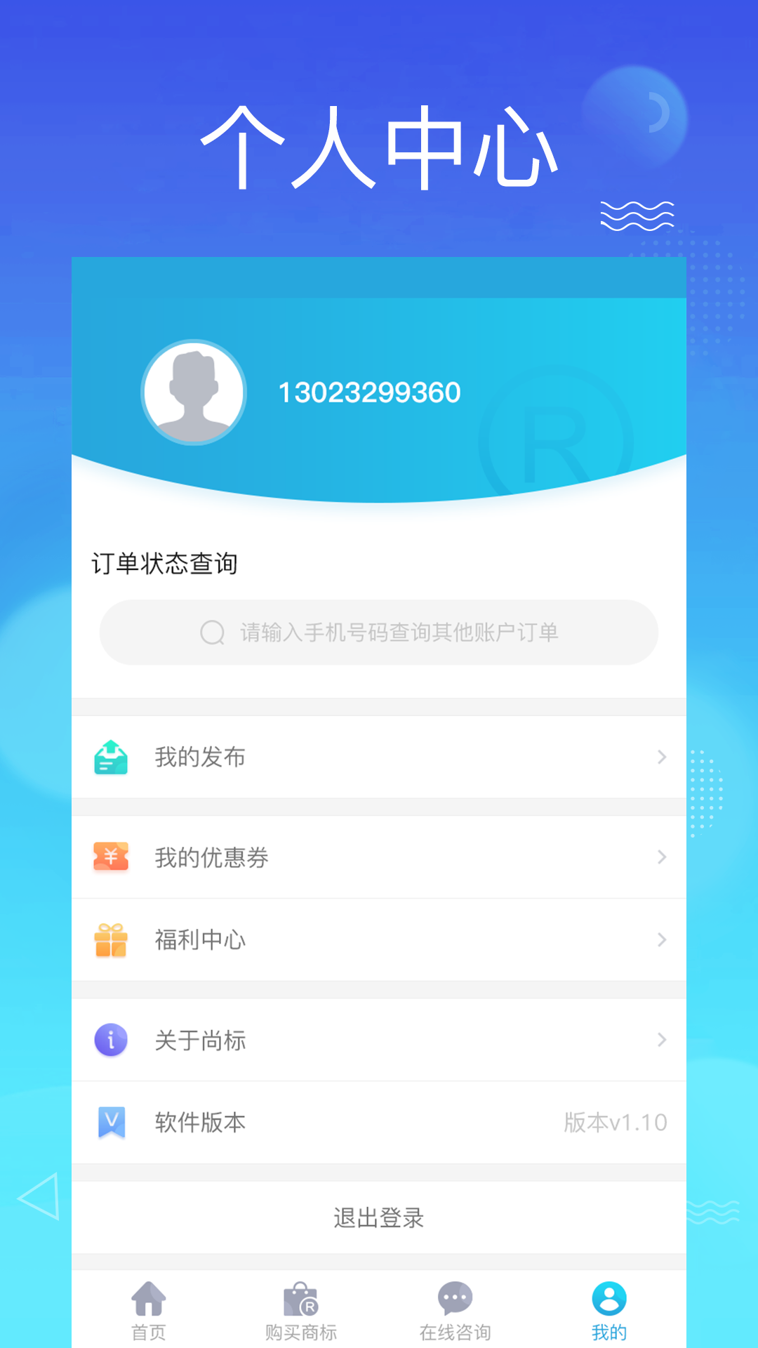 尚标v2.0.0.04截图4