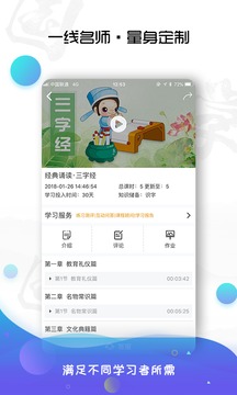 有孚書(shū)院截圖