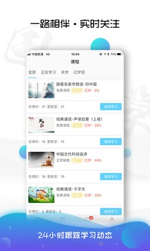 有孚書(shū)院截圖