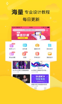 虎課截圖