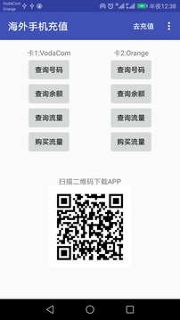 海外手機(jī)充值截圖