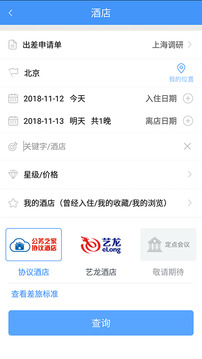 公務(wù)之家截圖