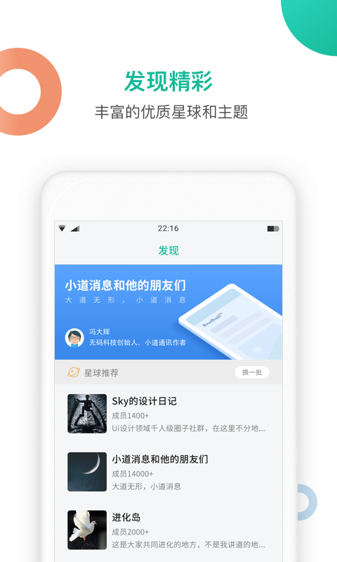 知识星球v3.18.0截图4