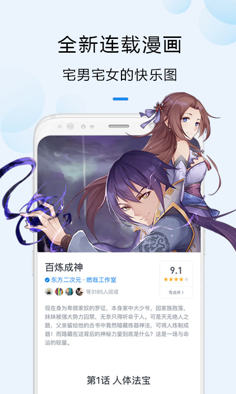 微信读书v3.1.8截图5