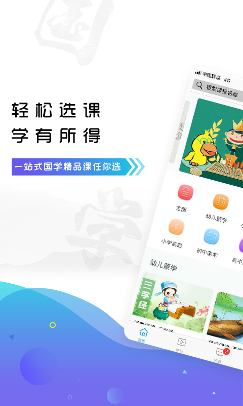 有孚书院v1.0.1截图1