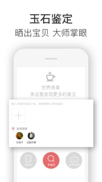 藏玉截圖