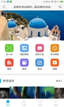 網(wǎng)校課堂截圖