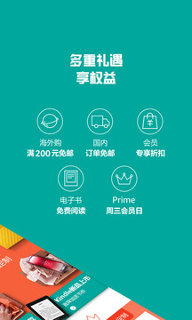亞馬遜購物截圖