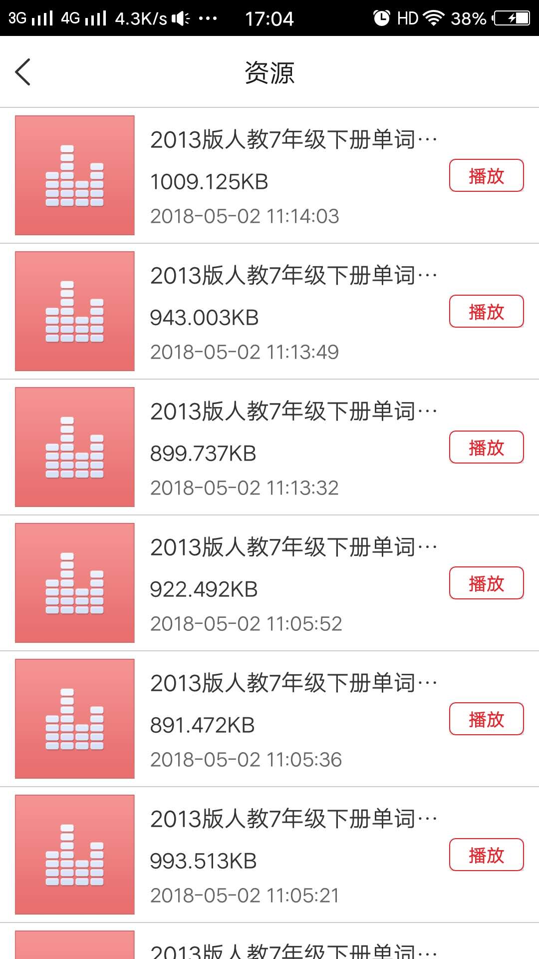 阅达教育v2.0.5截图2