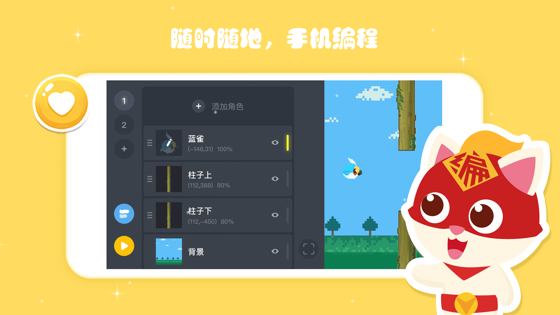 编程猫Nemov1.2.1截图2