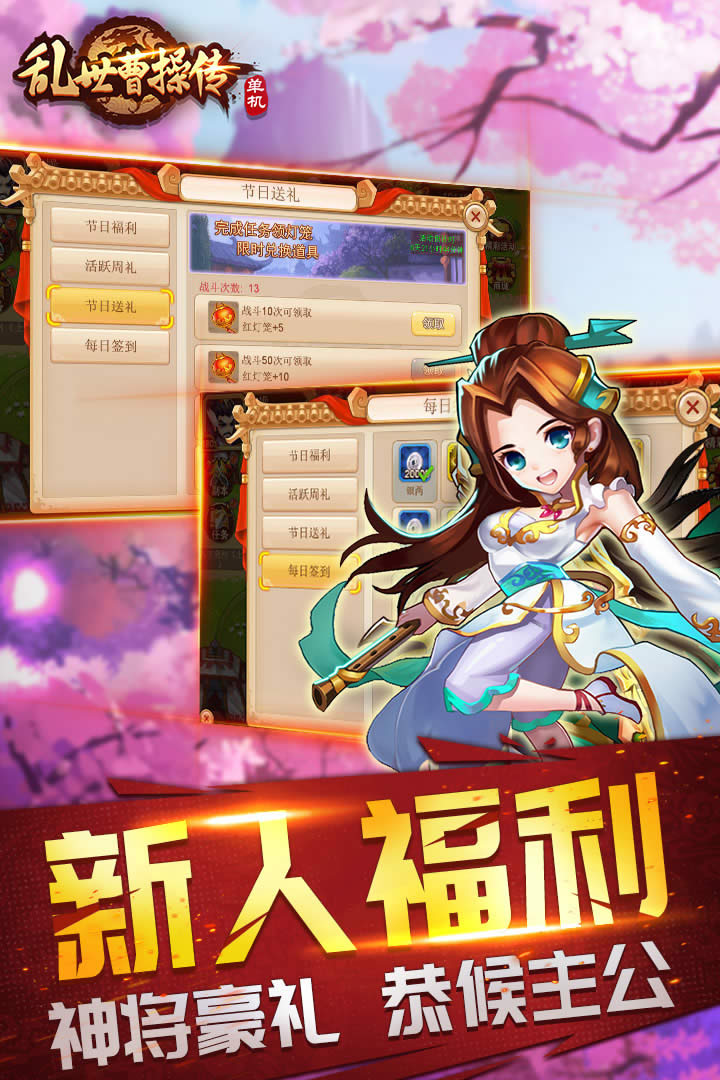 亂世曹操傳截圖預(yù)覽