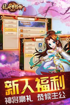 亂世曹操傳截圖