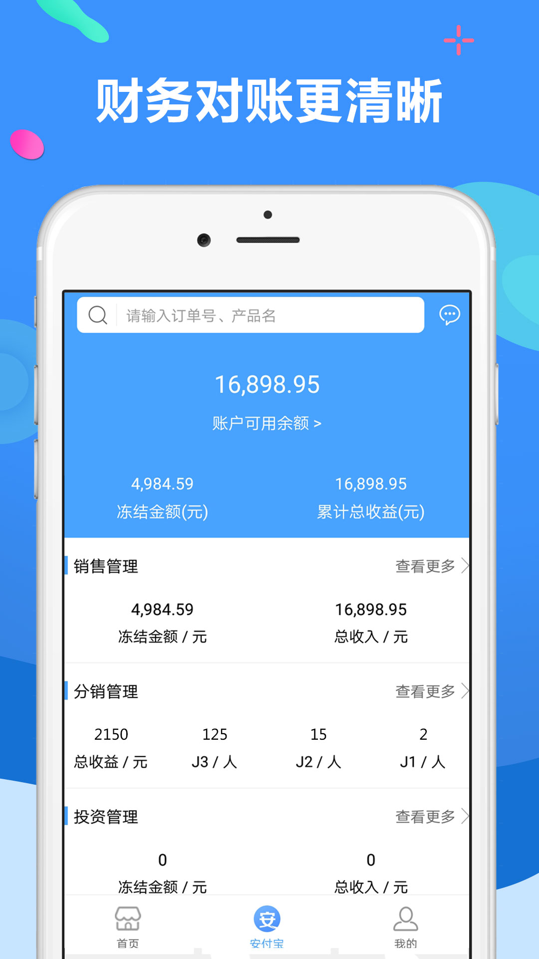 聚源美汇商家v2.1.5截图4