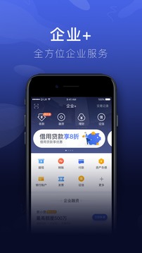 企業(yè)金融截圖